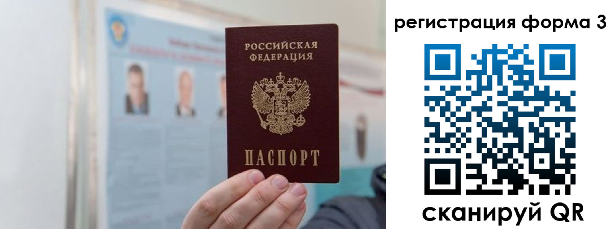 прописка в Козловке