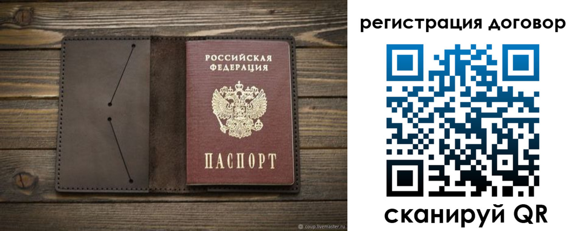 временная регистрация купить в Козловке