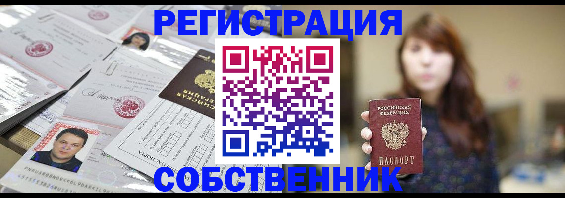 прописка иностранных граждан в Козловке