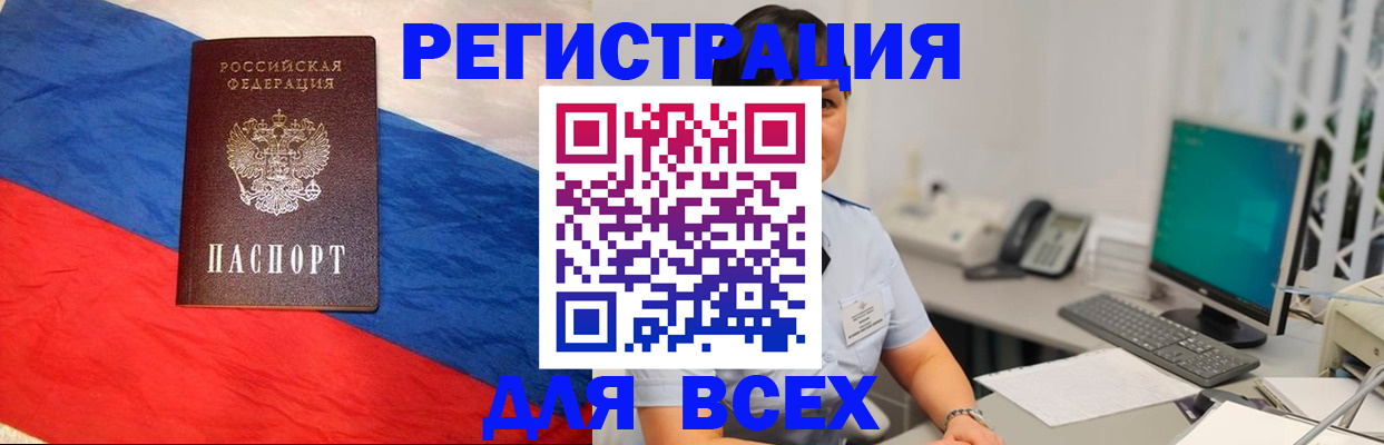 временная регистрация 2025 в Козловке