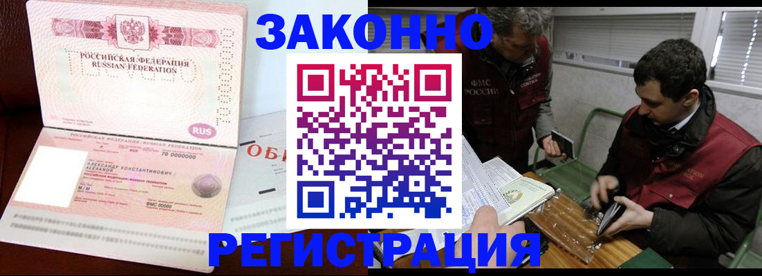 временная регистрация адрес в Козловке