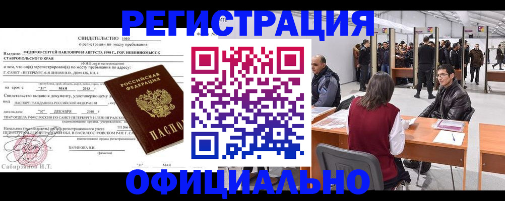 временная регистрация 2025 в Козловке