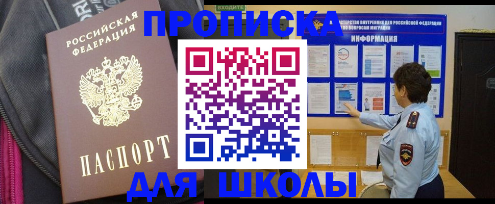 прописка для кредита в Козловке