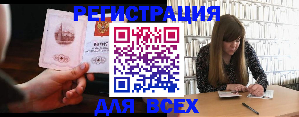временная регистрация гарантия в Козловке