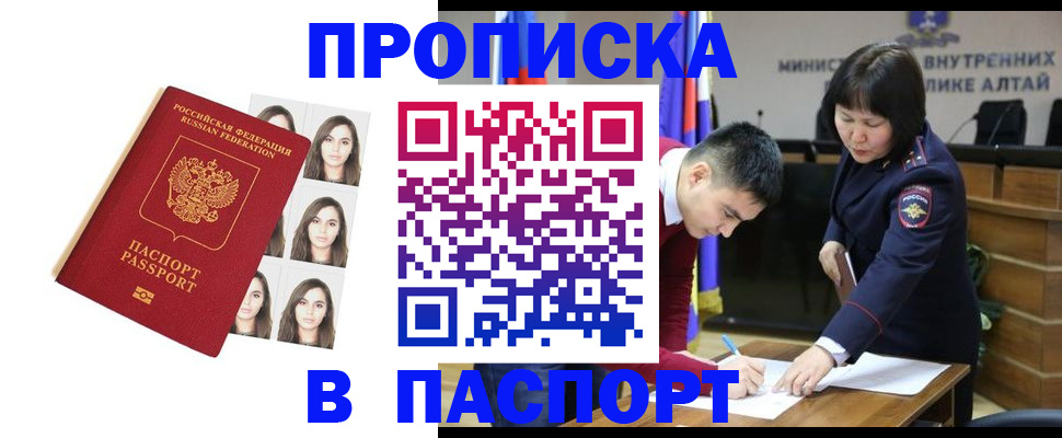 где прописаться в Козловке