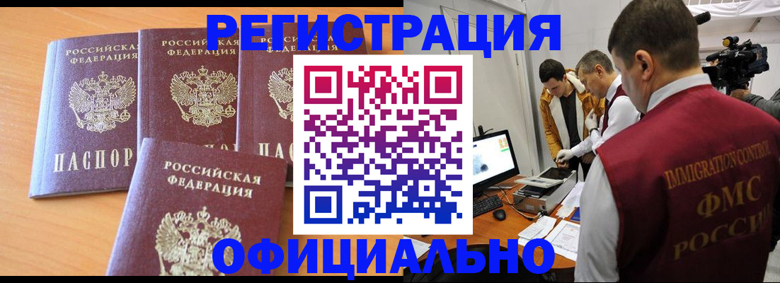 где прописаться в Козловке