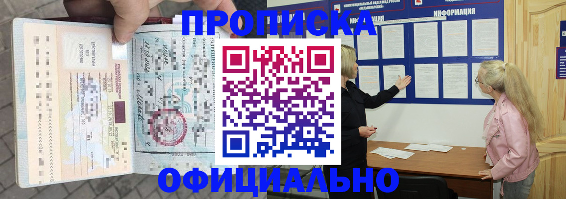 временная регистрация поиск в Козловке