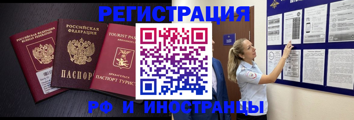 прописка паспорт в Козловке