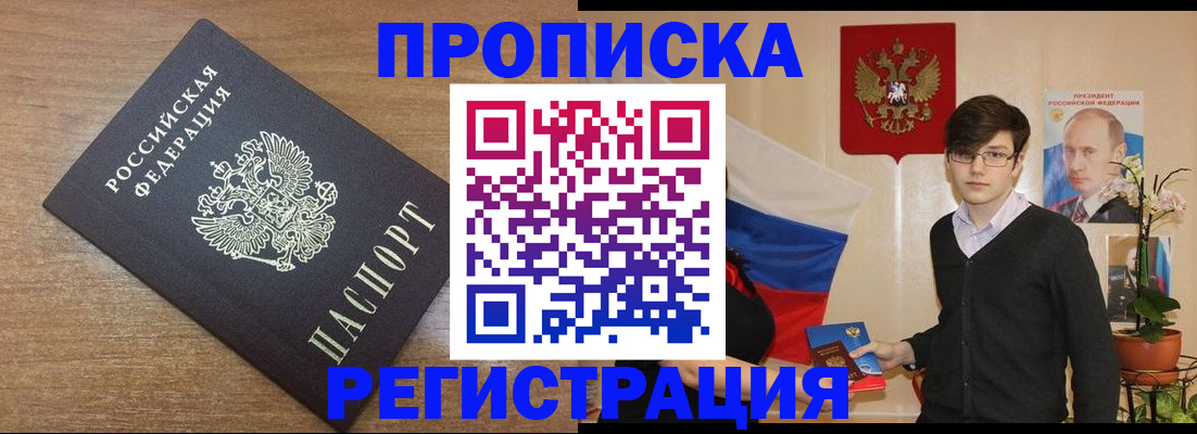 временная регистрация собственник в Козловке