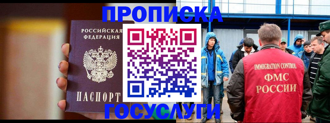 прописка от собственника в Козловке