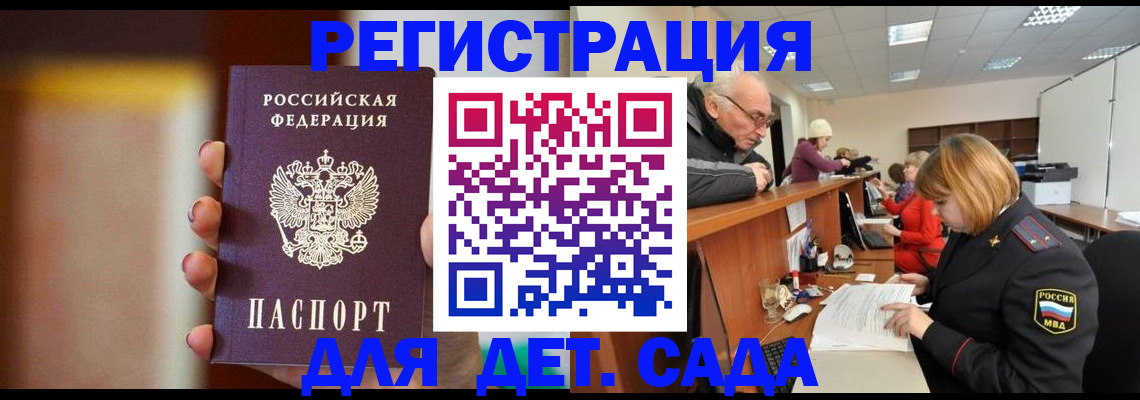 временная регистрация 2025 в Козловке